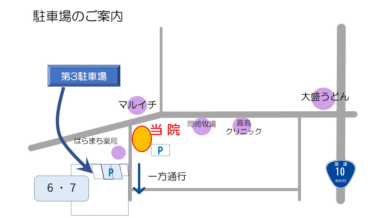 2026駐車場案内 | Acupunct Lab 片山治療院 宮崎市江平の鍼灸・治療院 | Acupunct Lab 片山治療院 宮崎市江平の ...
